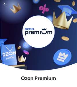 Подписка OZON Premium в приложении Мегафона