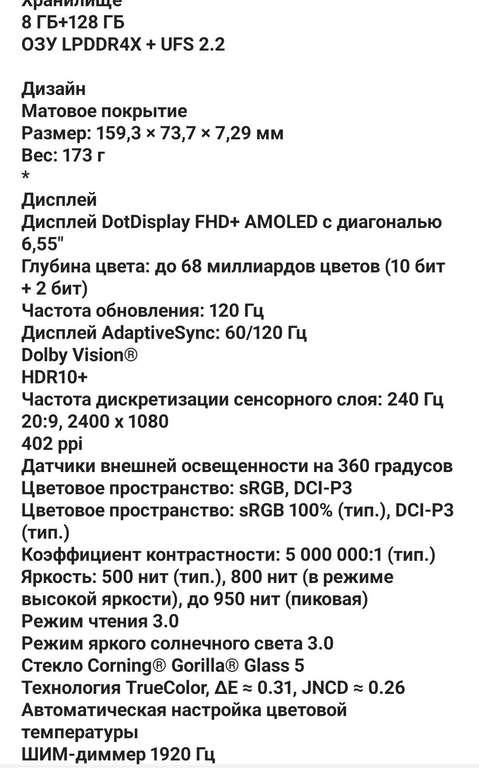 Смартфон Xiaomi 12 Lite 8/128 ГБ, розовый (по Ozon карте)