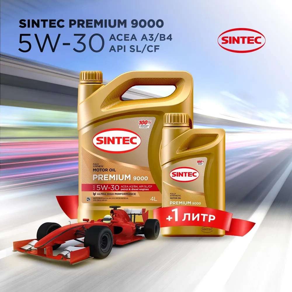 Моторное масло SINTEC PREMIUM 5W-30 Синтетическое 5 литров (1650₽ по .