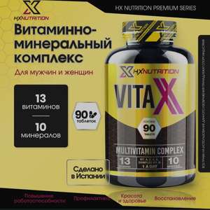 [МСК] Витаминно-минеральный комплекс HX Nutrition Premium VITAX 90 таблеток (с картой OZON)