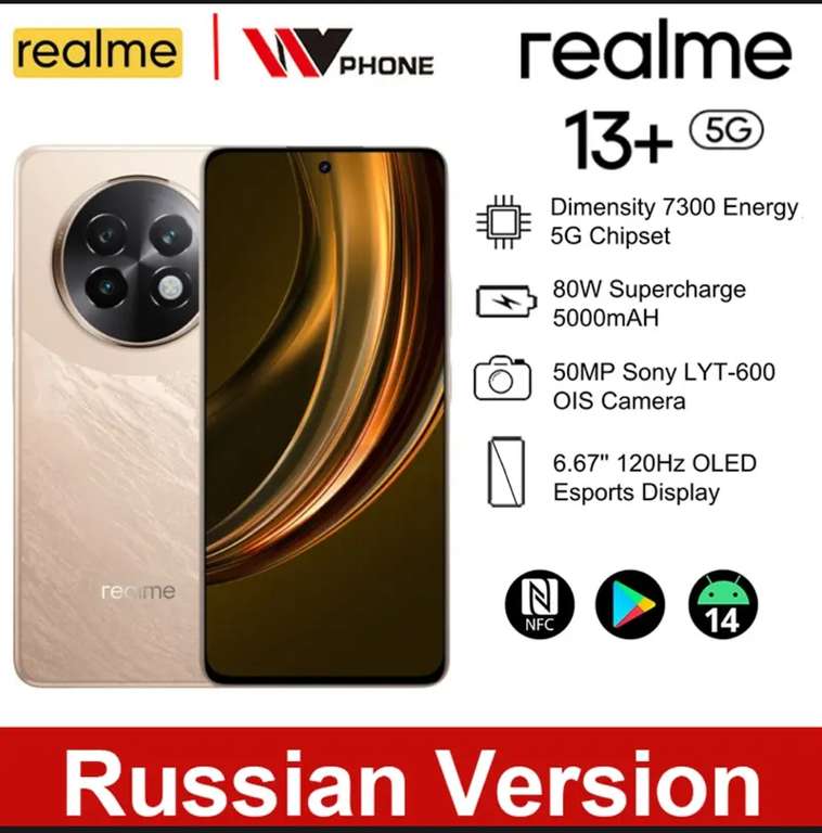 Смартфон Realme 13 Plus, 6,67" OLED, Dimensity 7300-Energy 5G, 6,67" OLED, 8/256gb