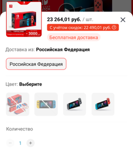 Игровая приставка Nintendo Switch