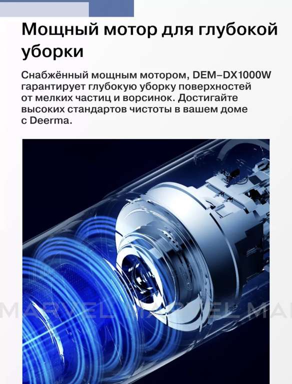 Пылесос вертикальный Deerma DX1000W