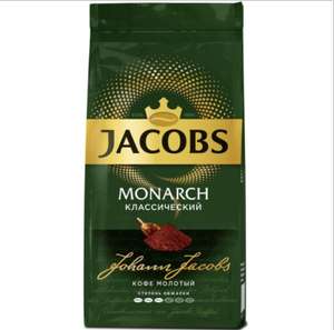 Кофе в зернах Jacobs Monarch классический, 230 г (149₽ с бонусами)