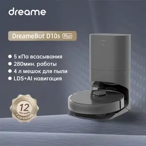 Робот-пылесос Dreame D10s Plus, до 5 кПа, станция самоочистки