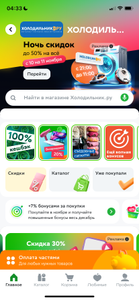 Купер (бывший СБЕРМАРКЕТ) Coupons