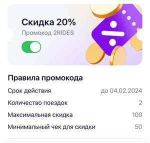 СИТИДРАЙВ Coupons