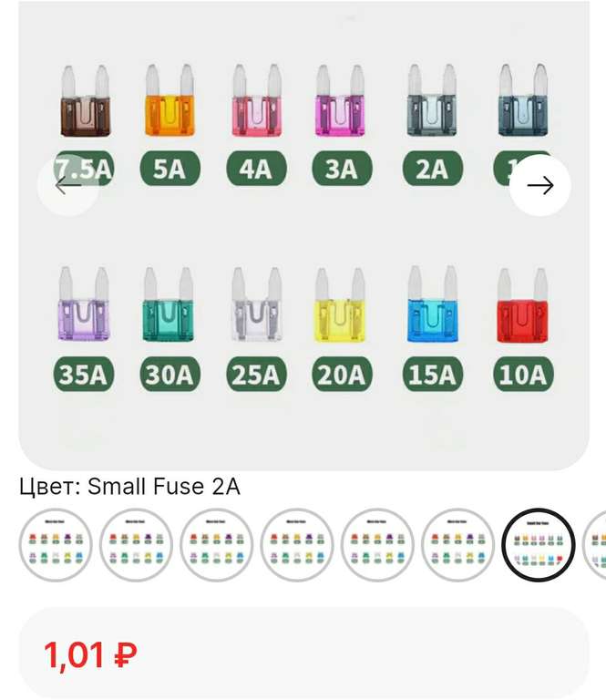 Автомобильные предохранители 2А только, 1 шт в руки