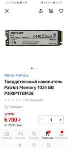 Твердотельный накопитель SSD Patriot Memory 1024 GB P300P1TBM28