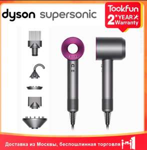 Оригинальный фен Dyson HD08