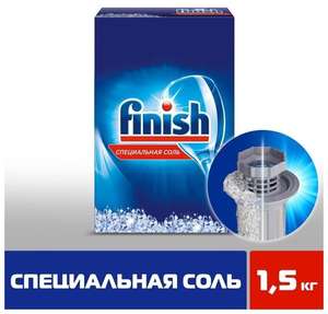 Finish Соль специальная для посудомоечных машин, 1.5 кг