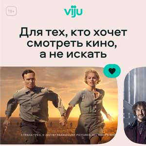 viju Coupons