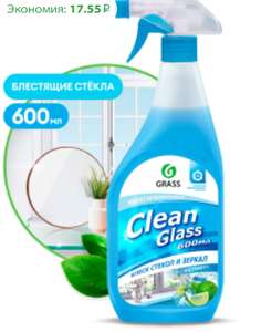 Средство Grass для мытья стёкол,окон,пластика и зеркал Clean Glass голубая лагуна 600 мл мытье окон