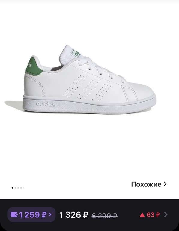 Кеды Adidas ADVANTAGE K