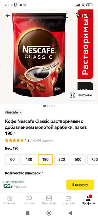 Кофе Nescafe Classic растворимый с добавлением молотой арабики, пакет, 190 г