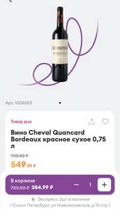 ВИНЛАБ Coupons