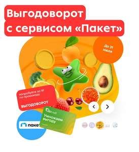 Пакет Coupons