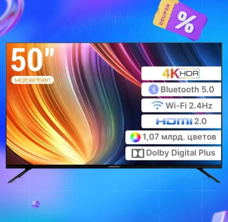 Телевизор maibenben 50" 4K UHD, черный
