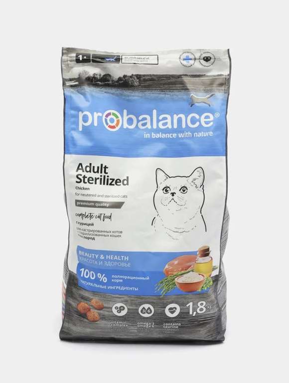 Корм сухой ProBalance Sterilized для стерилизованных кошек с курицей и рисом, 1,8кг