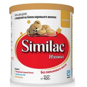 Смесь Similac Изомил, на основе изолята соевого белка, 0 мес., 400 г, 3 шт. (347.34₽ за банку)