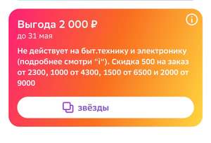 Персональный промокод 500/2300₽, 1000/4300₽, 1500/6500₽, 2000/9000₽