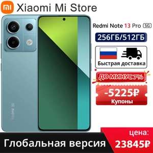 Смартфон Redmi Note 13 Pro 8+256 Гб