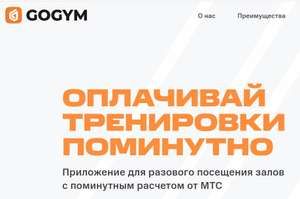 Скидка 60% на занятия фитнесом в клубах с бассейном в gogym.fit