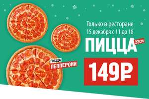 Папа Джонс Coupons