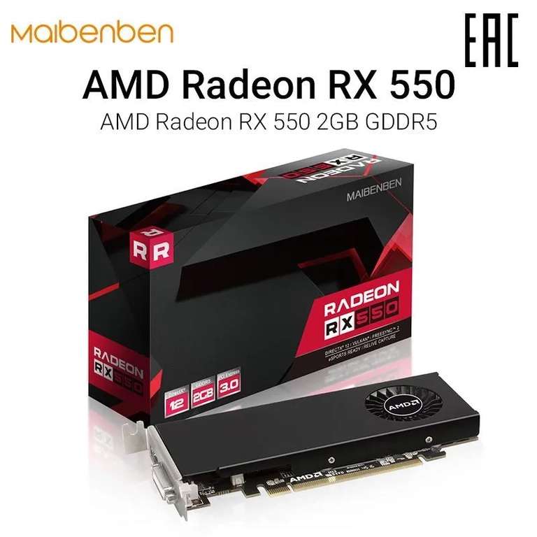 Видеокарта Maibenben Radeon RX 550, 2 ГБ GDDR5 (из РФ)