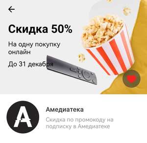 Т-Банк (бывший Тинькофф) Coupons