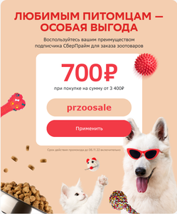 Мегамаркет Coupons