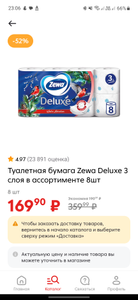 Пятерочка Coupons