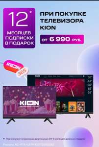 Телевизор KION Smart TV 50U7H32KN