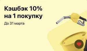 Т-Банк (бывший Тинькофф) Coupons