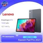 Планшет Lenovo Xiaoxin Pad PRO 2023, 12.7", 128GB, серый TB-371FC (цена с ozon картой) (из-за рубежа)