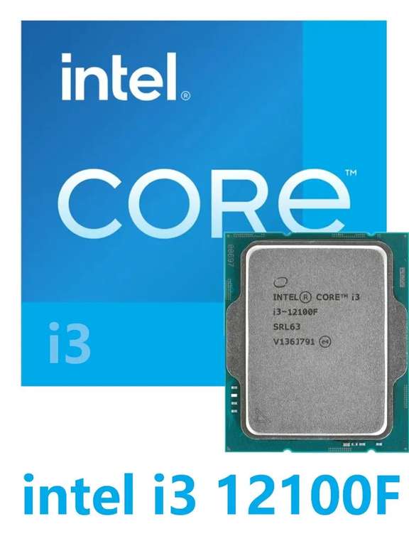 Процессор Intel i3 12100F OEM из-за рубежа (цена по ozon-карте)