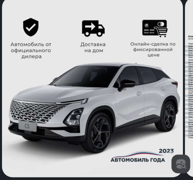 Автомобиль OMODA C5 1.5T CVT Fun 2024