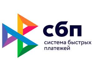 Возврат 3% при оплате по СБП от Яндекс Банка с 12 по 30 сентября