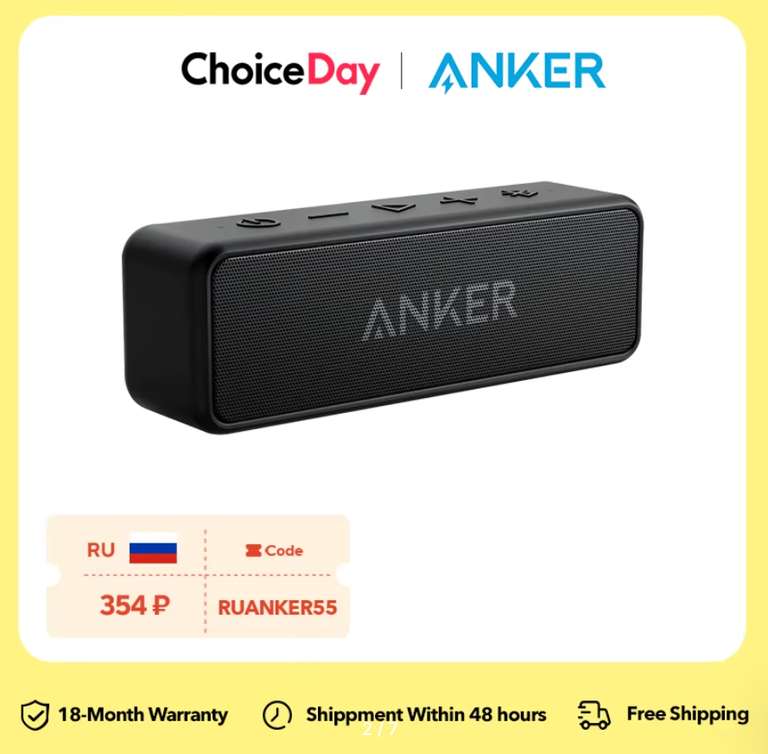 Беспроводная колонка ANKER Soundcore 2