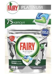 Капсулы для посудомоечных машин Fairy 75шт.