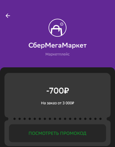 СберБанк Coupons