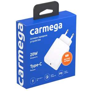 Сетевое зарядное устройство Carmega Type-C 20W, QC 3.0 (с бонусами 299₽)