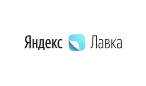 Скидка 5% в Яндекс Лавке на повторные заказы