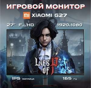 27" Монитор Xiaomi G27 X27G 165Hz, FHD, IPS черный (цена с ozon картой)