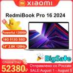 Ноутбук Xiaomi Redmi Book 14 2024 16" 2880*1800 i5-13500H,16 ГБ DDR5,512 ГБ SSD,Intel Iris Xe Графика