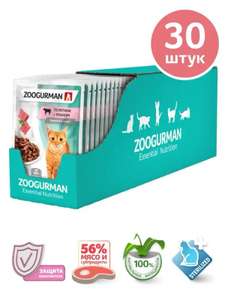 Влажный корм для кошек всех пород Зоогурман, 30шт (возврат 84% бонусов)