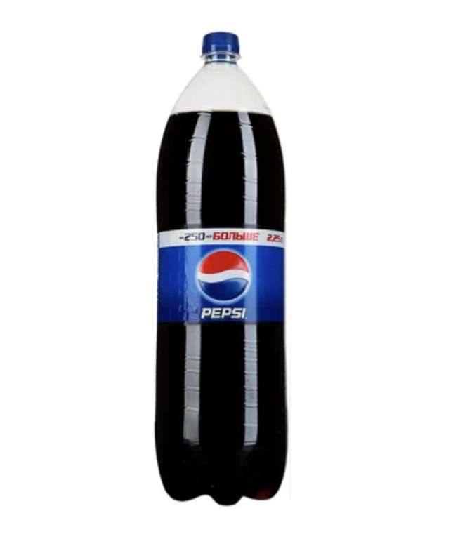 [Омск, возм., и др.] Напиток газированный Pepsi, 2.25 л