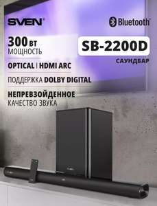 Саундбар для тв с сабвуфером Sven SB-2200D Dolby Digital 300Вт