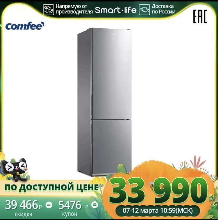 Двухкамерный холодильник Comfee RCB479DS2R