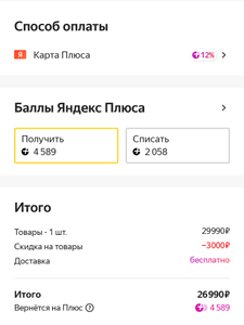 Яндекс Маркет Coupons